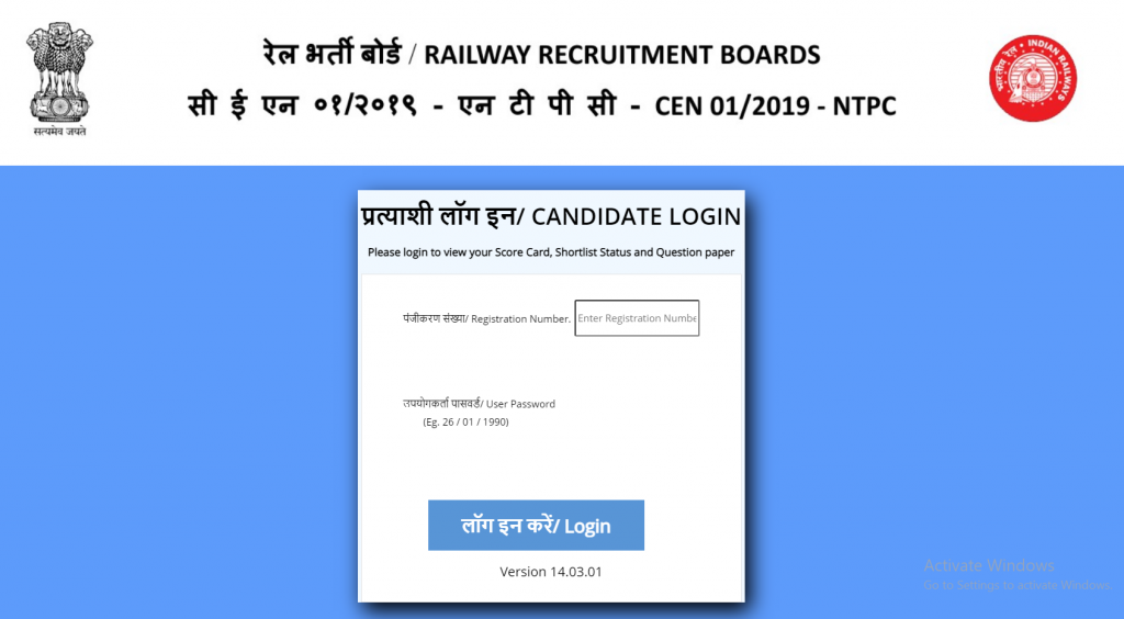 rrb ntpc result out!